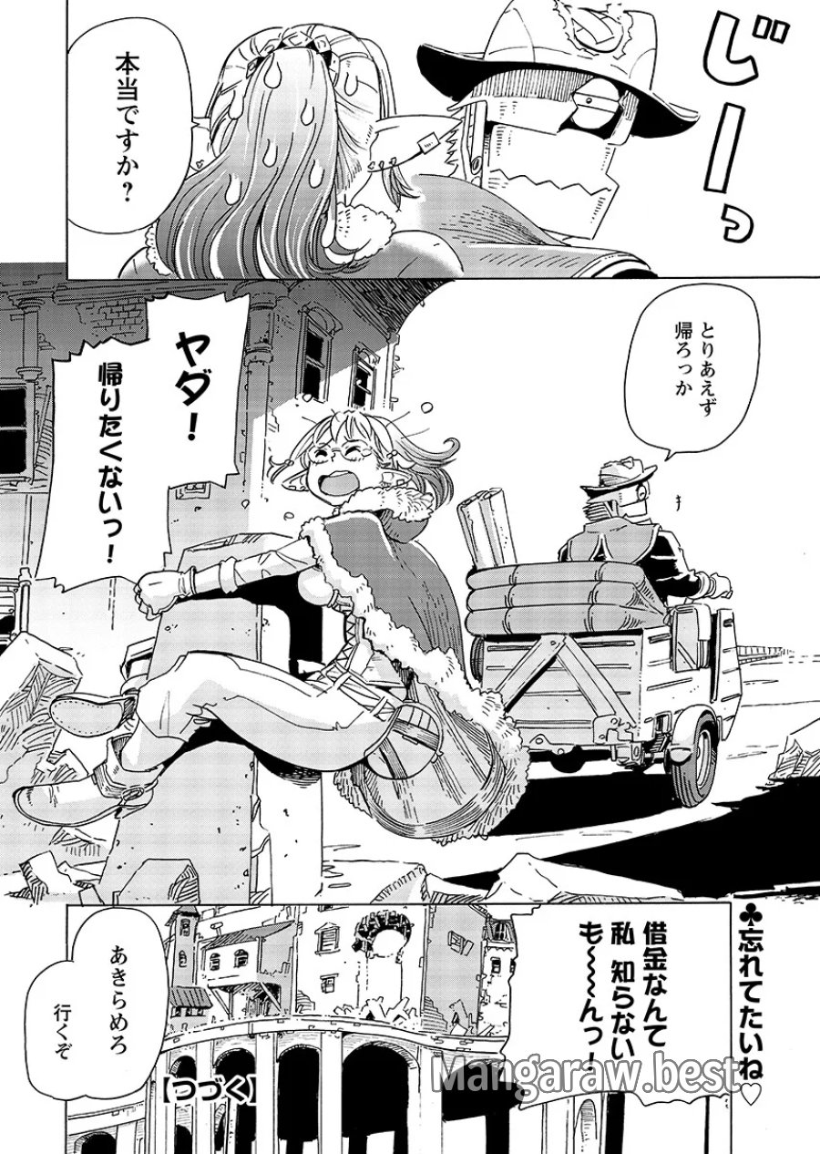 エルフとバイクと帝国地理調査員と 第32.2話 - Page 12