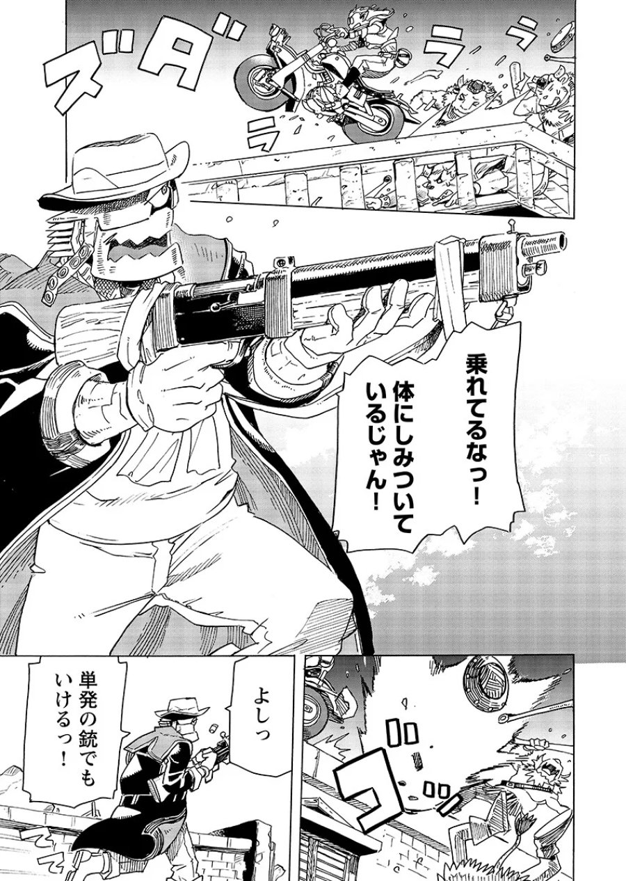 エルフとバイクと帝国地理調査員と 第32.2話 - Page 3