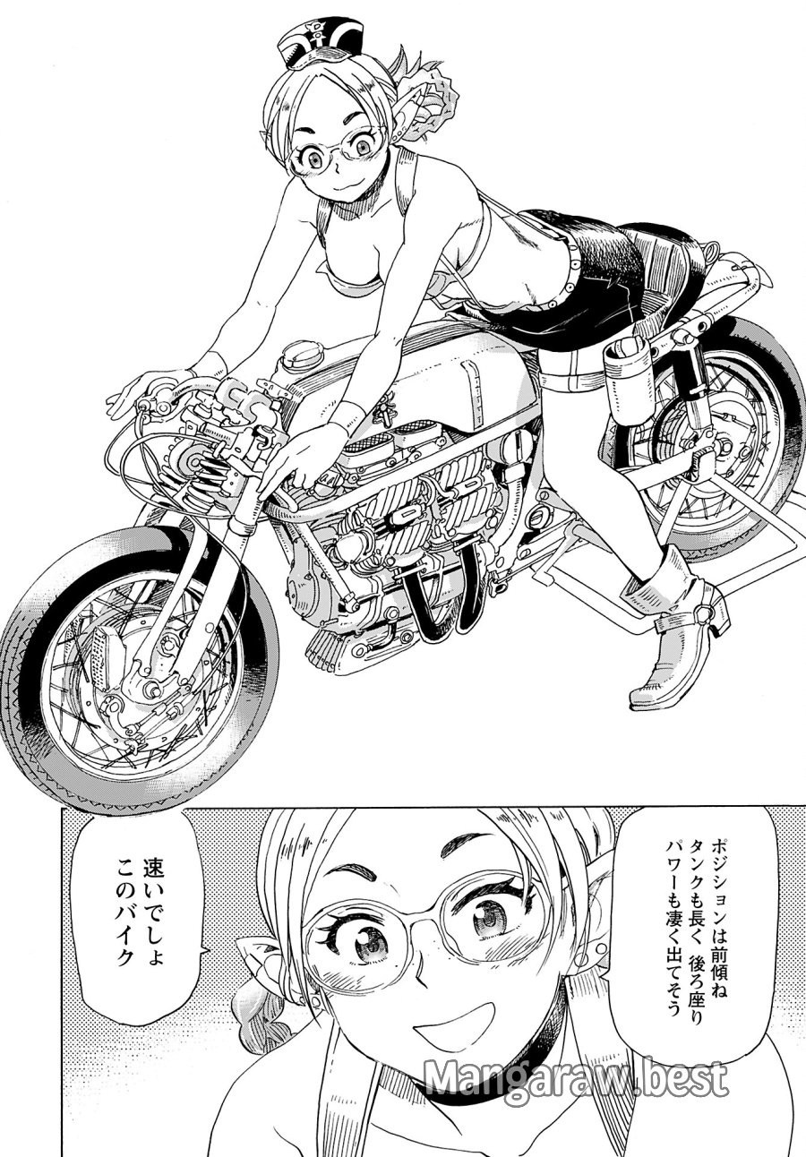 エルフとバイクと帝国地理調査員と 第12話 - Trang 14