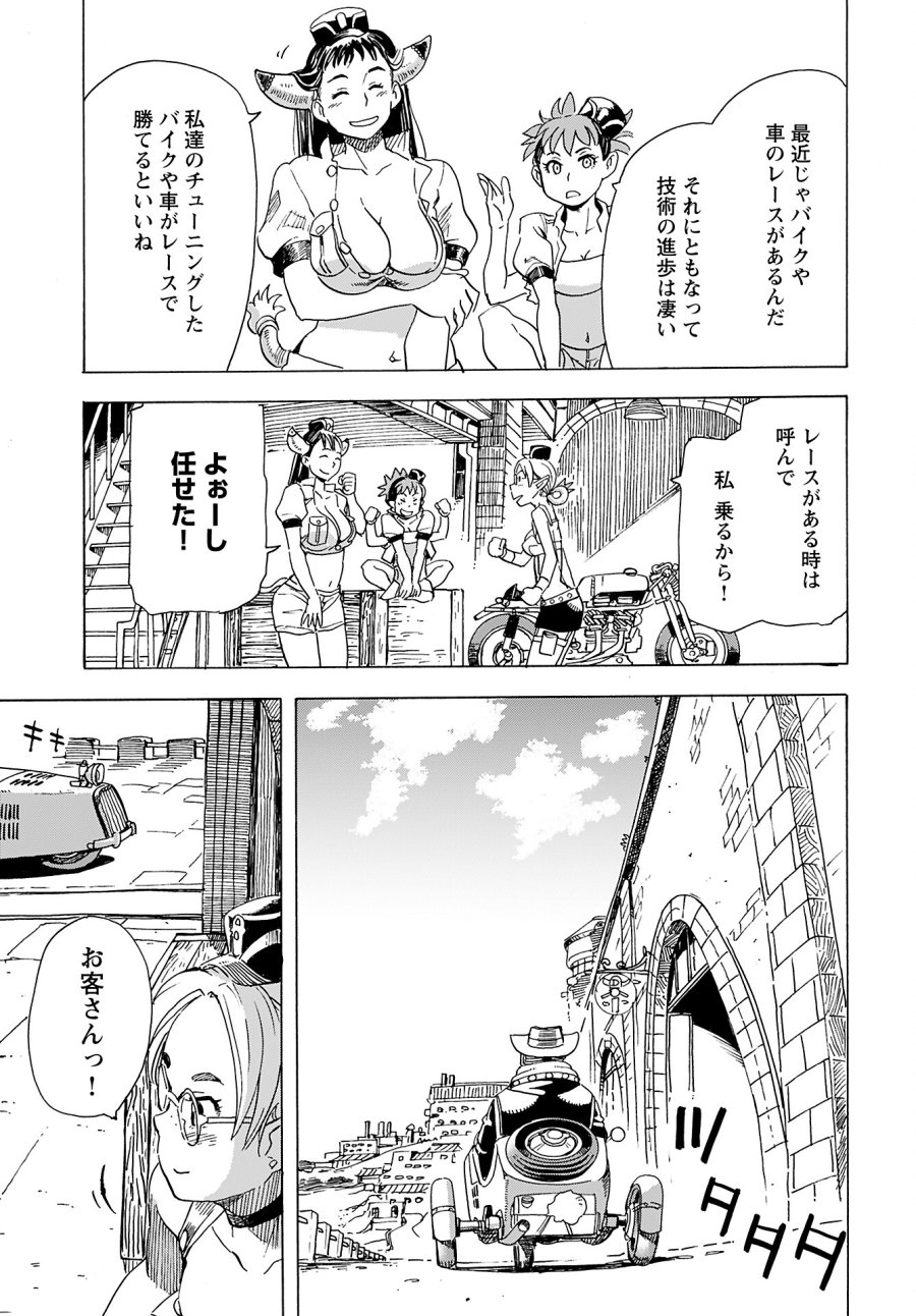 エルフとバイクと帝国地理調査員と 第12話 - Trang 15