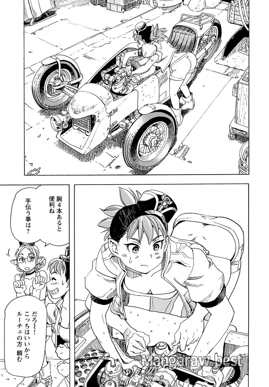 エルフとバイクと帝国地理調査員と 第12話 - Trang 9