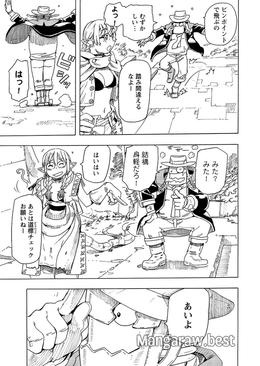 エルフとバイクと帝国地理調査員と 第31.1話 - Trang 12