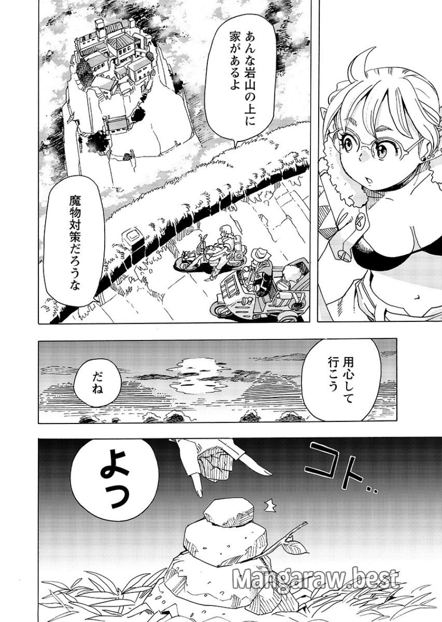 エルフとバイクと帝国地理調査員と 第31.1話 - Trang 5