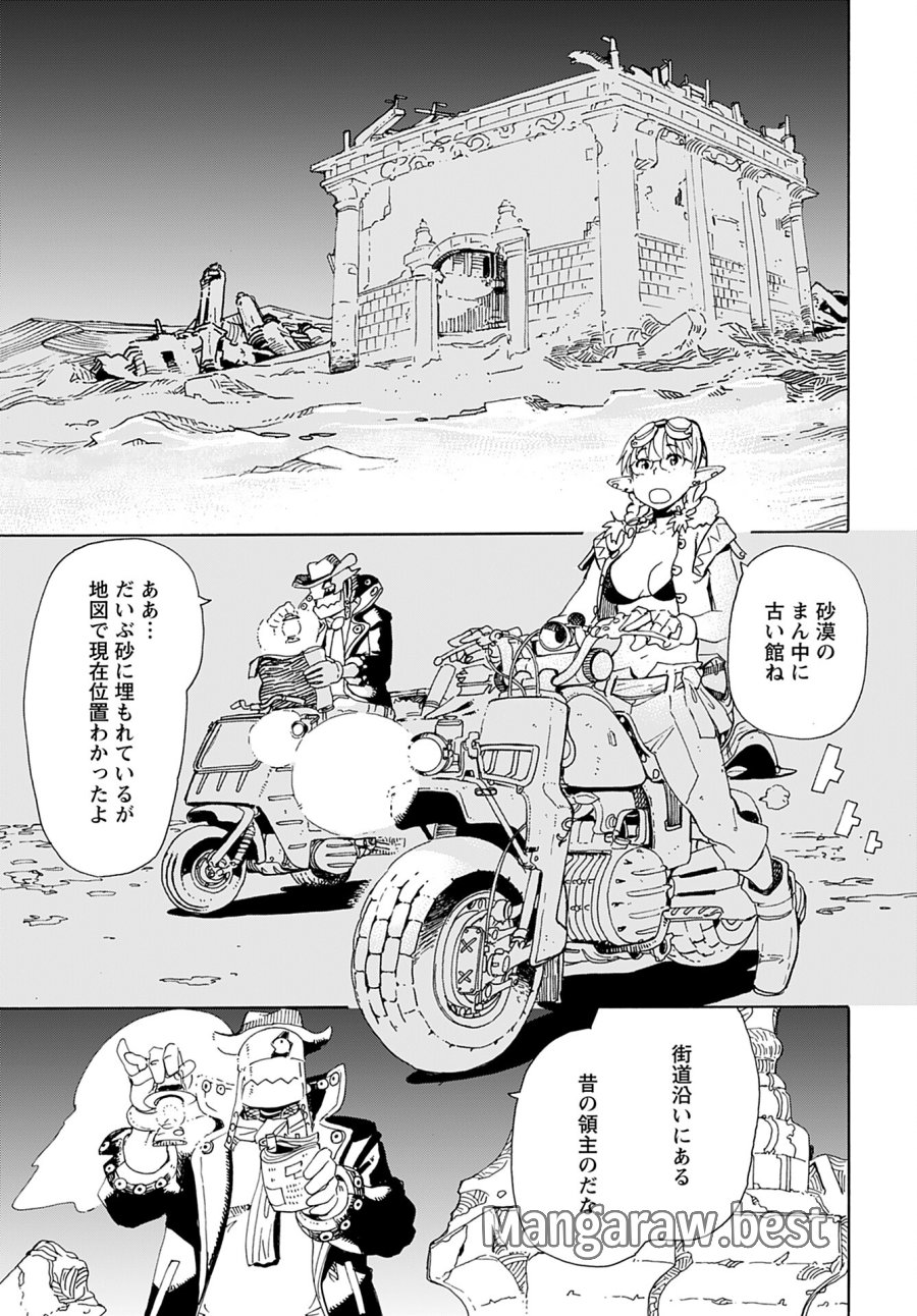エルフとバイクと帝国地理調査員と 第7話 - Trang 10
