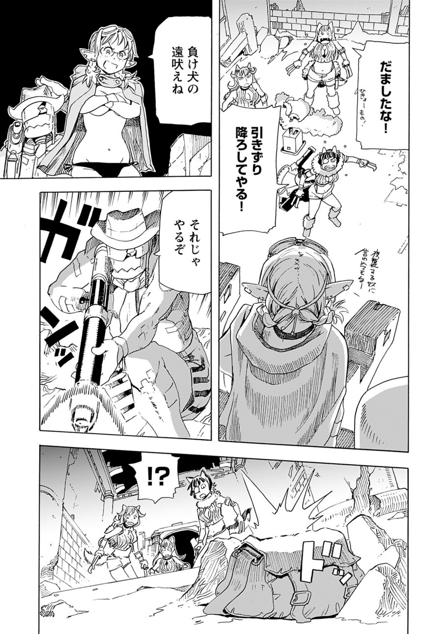 エルフとバイクと帝国地理調査員と 第7話 - Trang 16