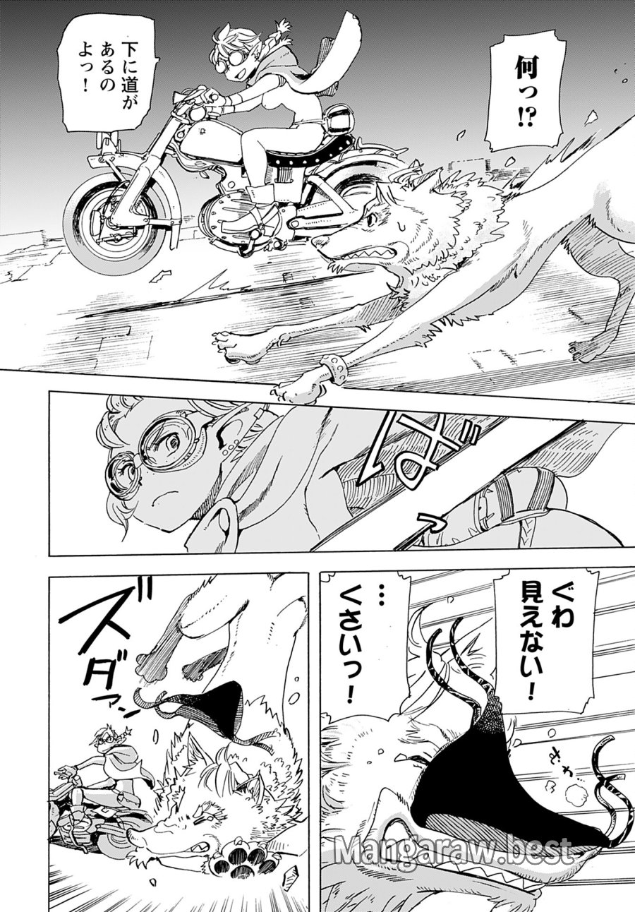 エルフとバイクと帝国地理調査員と 第7話 - Trang 19