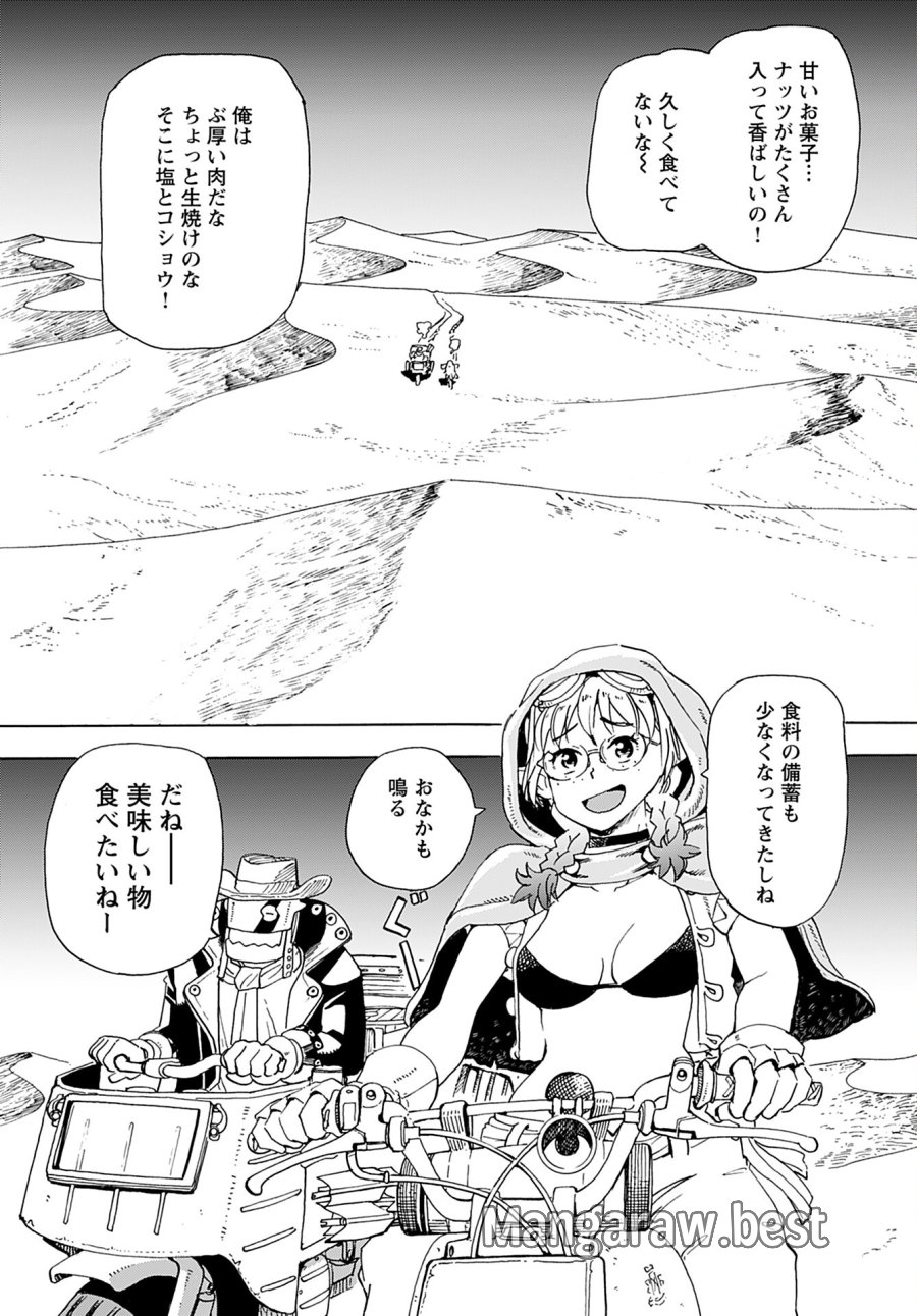 エルフとバイクと帝国地理調査員と 第7話 - Trang 2