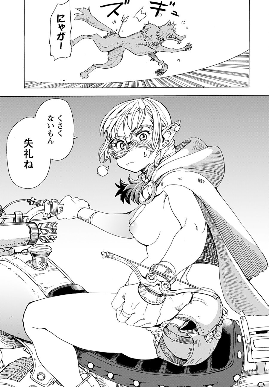 エルフとバイクと帝国地理調査員と 第7話 - Trang 20