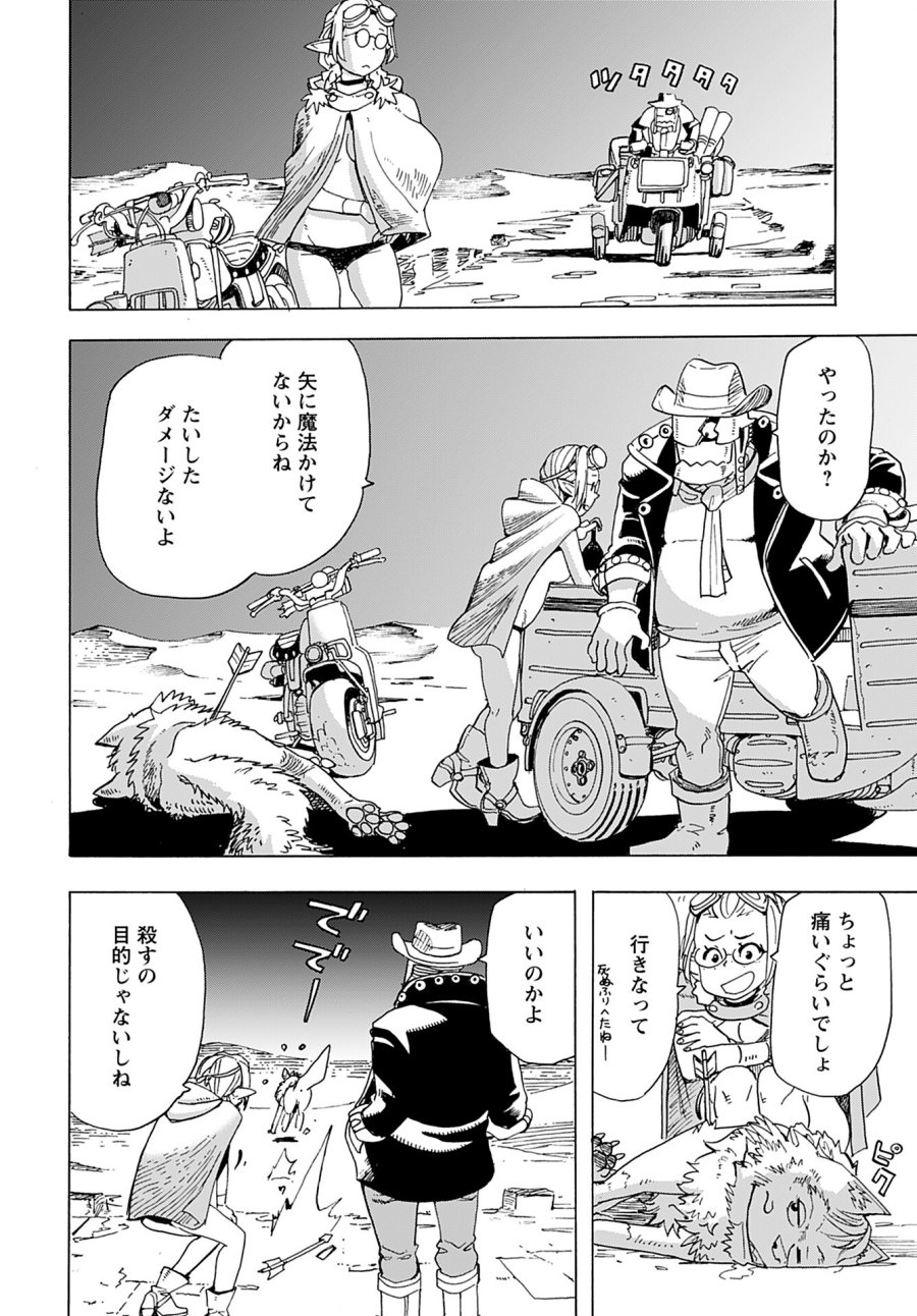 エルフとバイクと帝国地理調査員と 第7話 - Trang 21