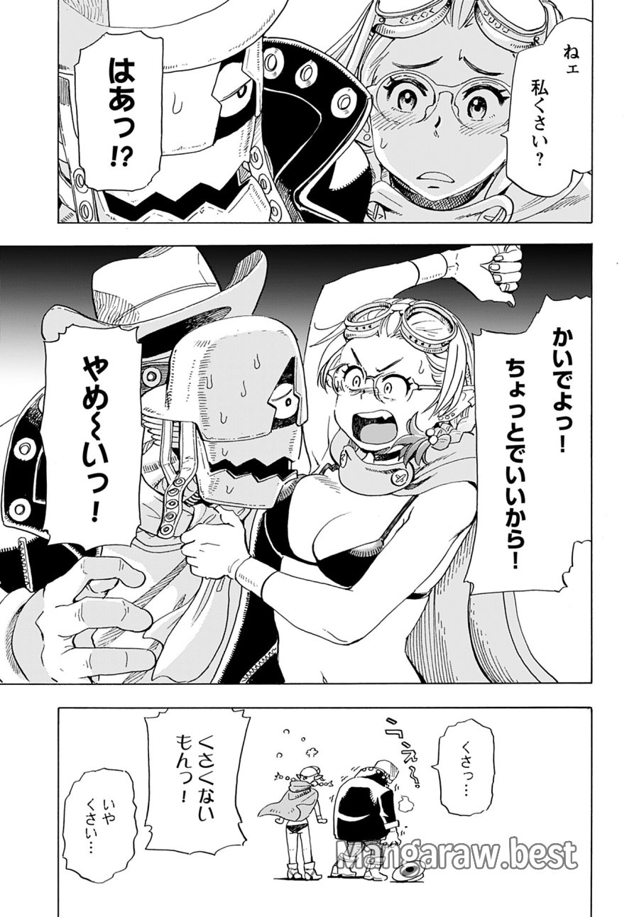 エルフとバイクと帝国地理調査員と 第7話 - Trang 22