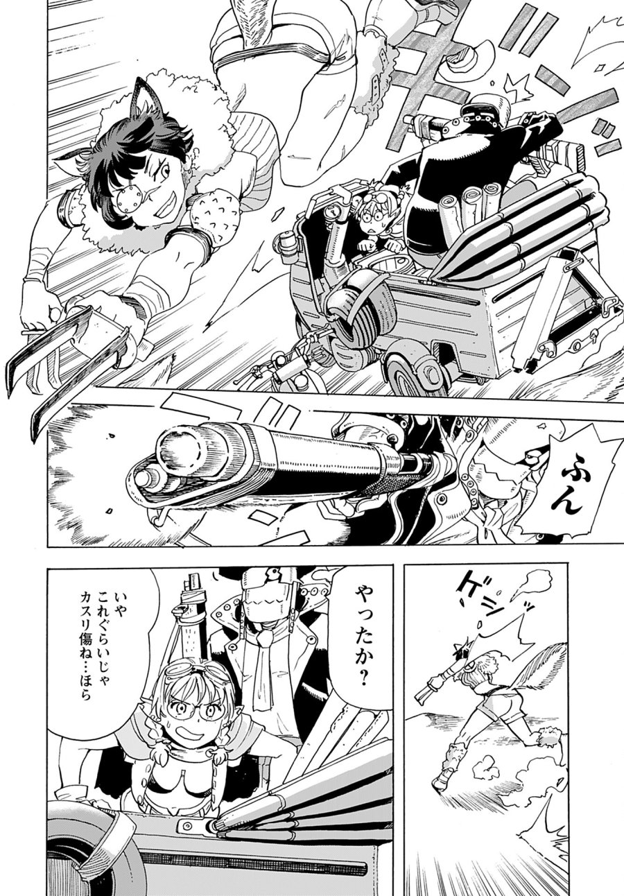 エルフとバイクと帝国地理調査員と 第7話 - Trang 7