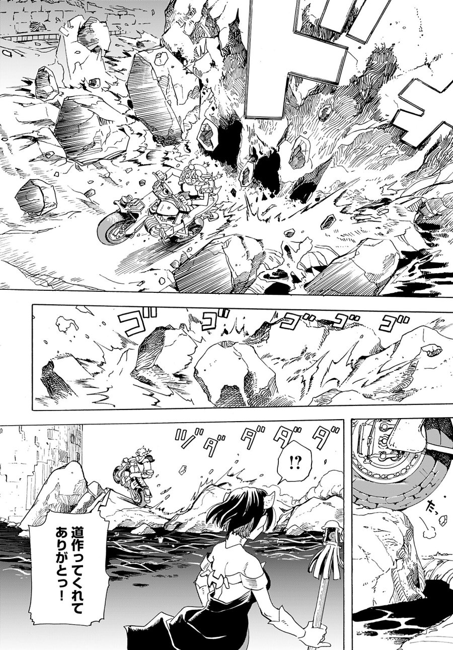 エルフとバイクと帝国地理調査員と 第9話 - Trang 18