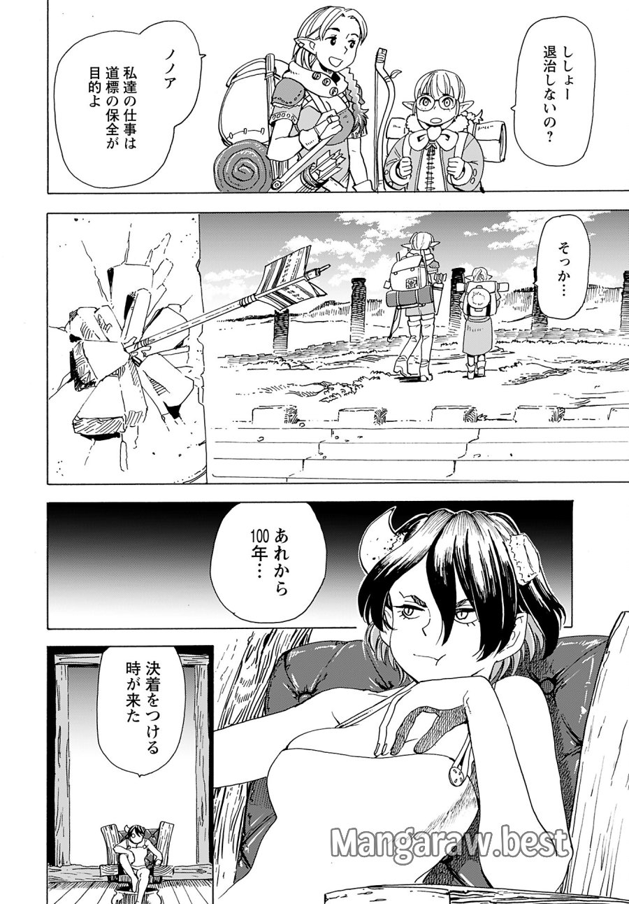 エルフとバイクと帝国地理調査員と 第9話 - Trang 2