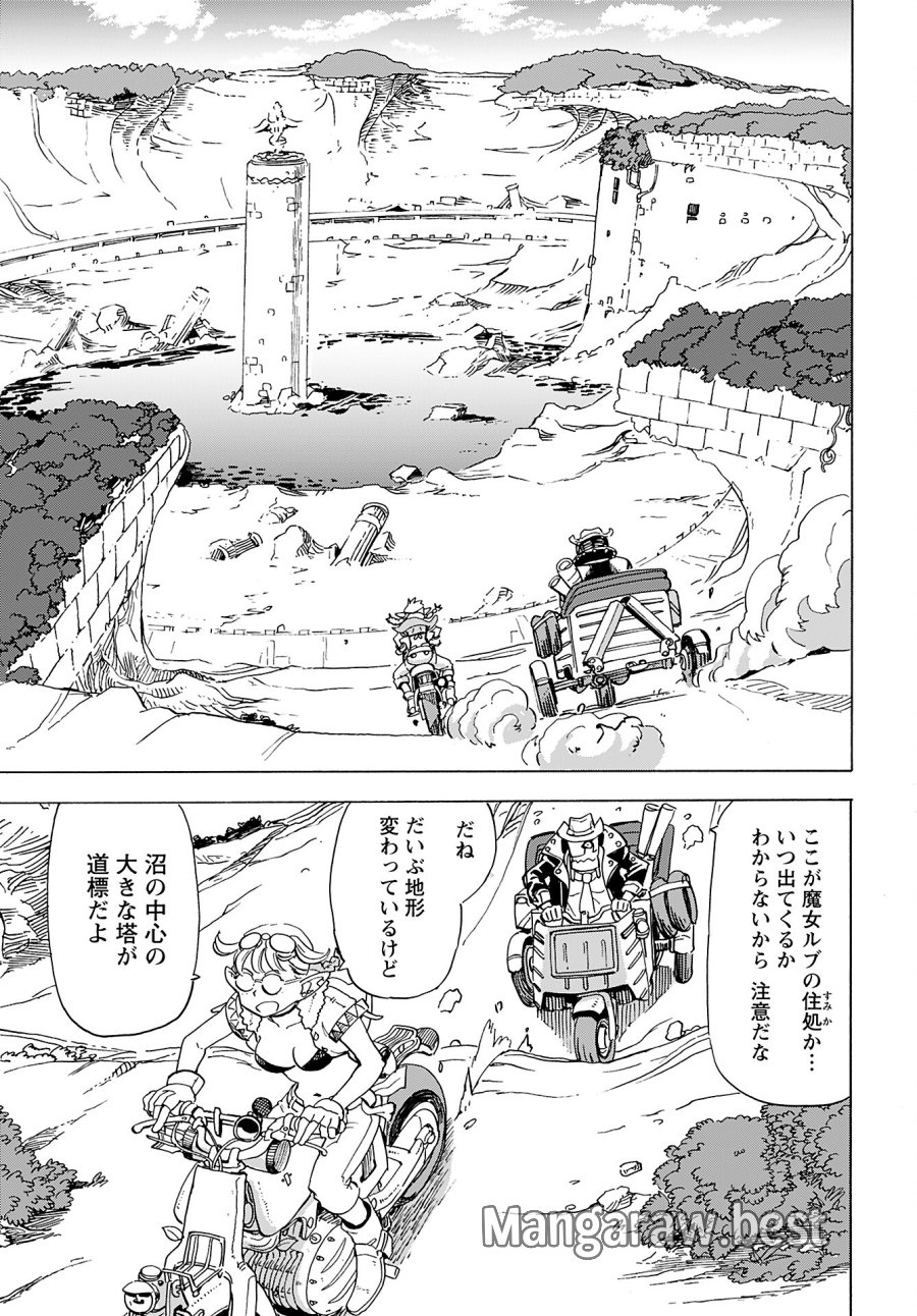 エルフとバイクと帝国地理調査員と 第9話 - Trang 5