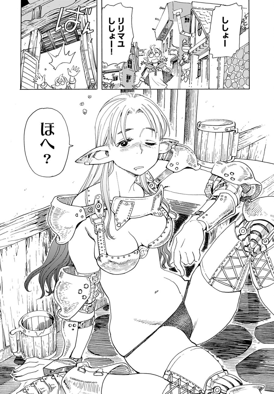 エルフとバイクと帝国地理調査員と 第10話 - Trang 4