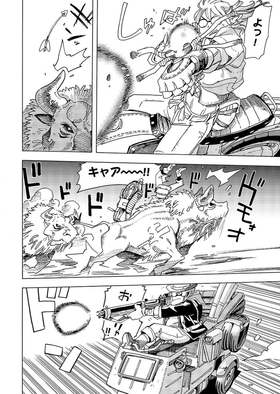 エルフとバイクと帝国地理調査員と 第32.1話 - Page 2