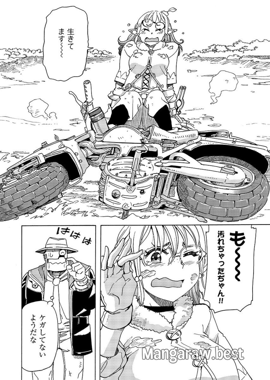 エルフとバイクと帝国地理調査員と 第32.1話 - Page 4