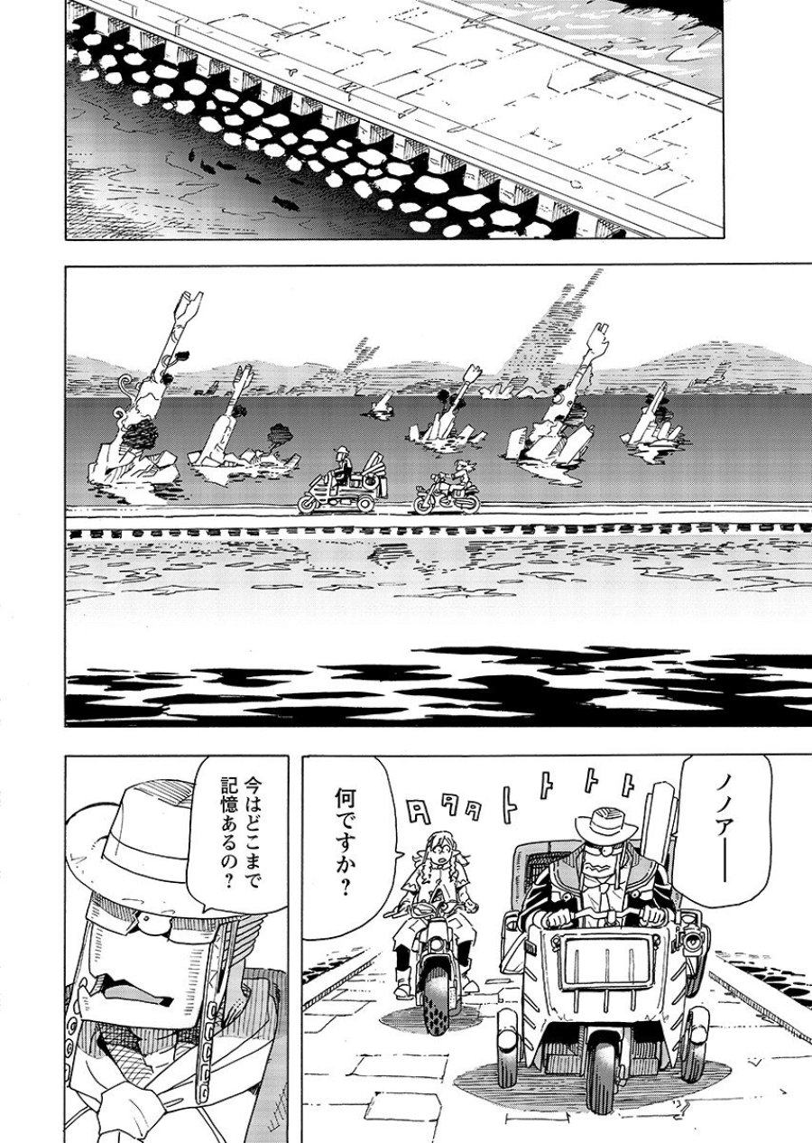 エルフとバイクと帝国地理調査員と 第32.1話 - Page 8