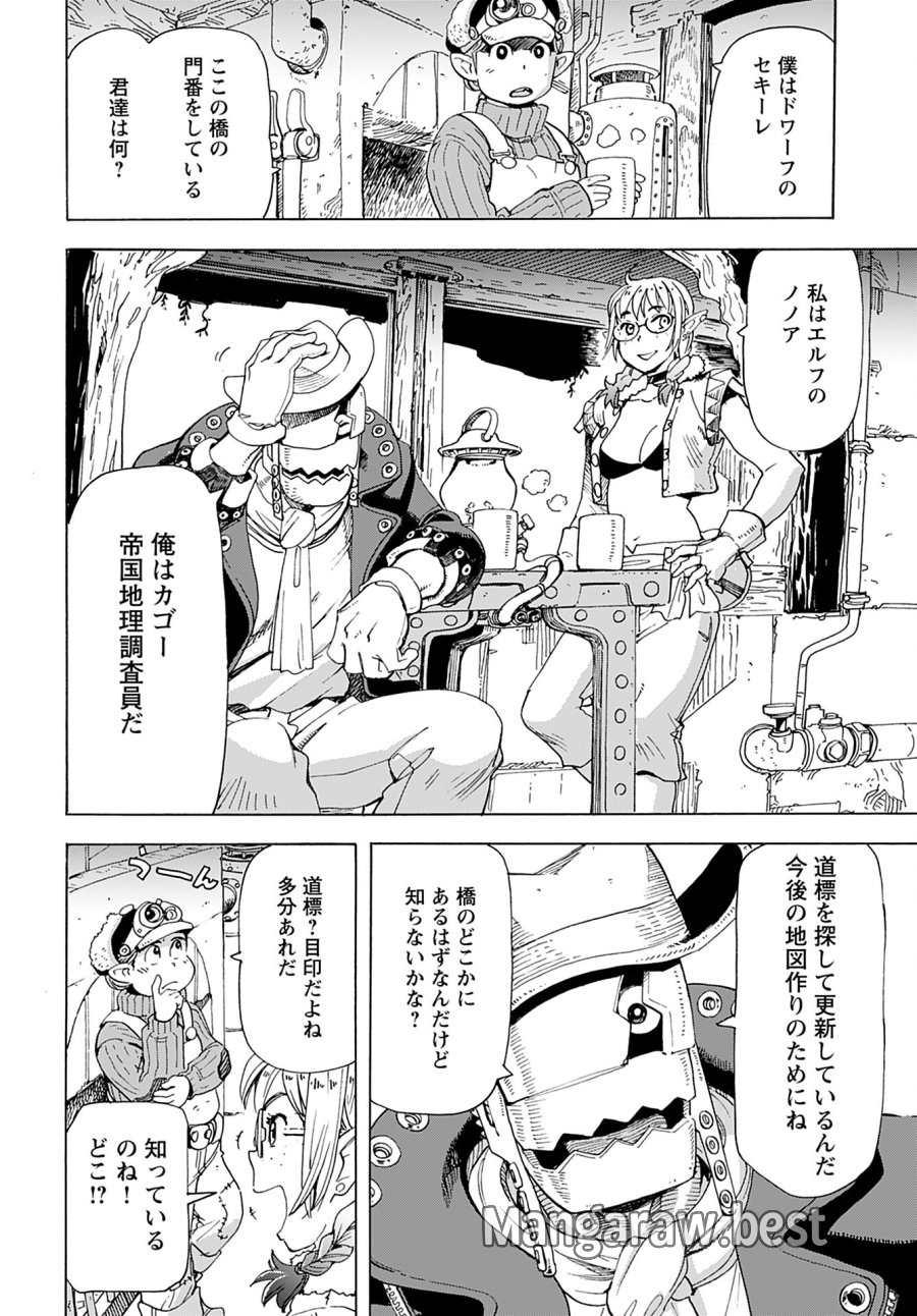 エルフとバイクと帝国地理調査員と 第2話 - Trang 10
