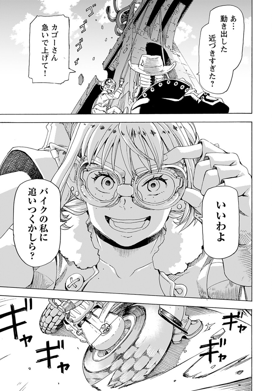 エルフとバイクと帝国地理調査員と 第2話 - Trang 19