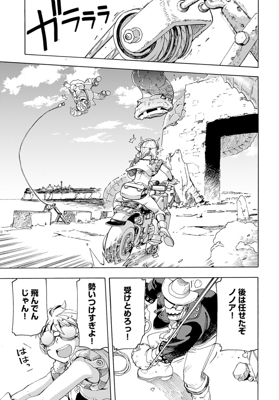エルフとバイクと帝国地理調査員と 第2話 - Trang 21