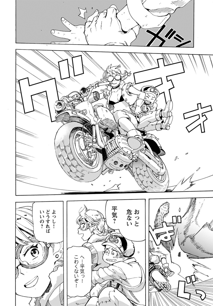 エルフとバイクと帝国地理調査員と 第2話 - Trang 22