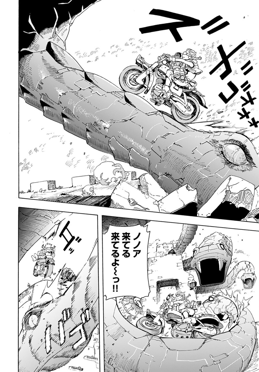 エルフとバイクと帝国地理調査員と 第2話 - Trang 26