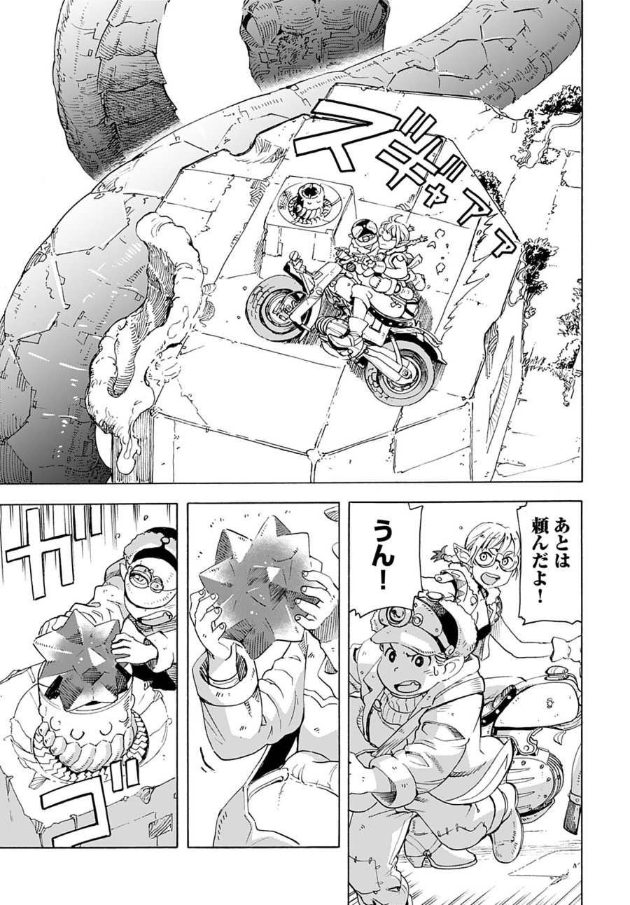 エルフとバイクと帝国地理調査員と 第2話 - Trang 27