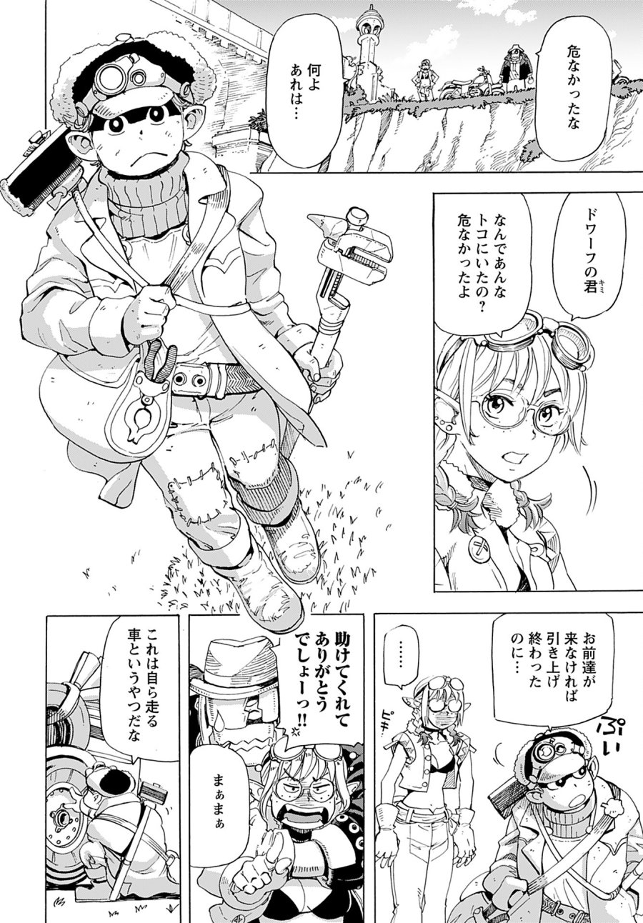 エルフとバイクと帝国地理調査員と 第2話 - Trang 6