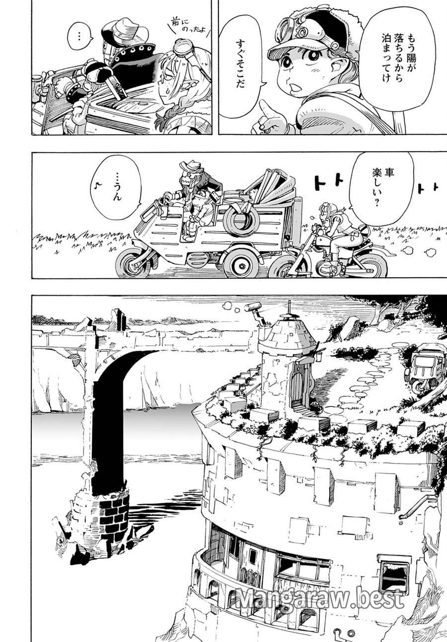 エルフとバイクと帝国地理調査員と 第2話 - Trang 8