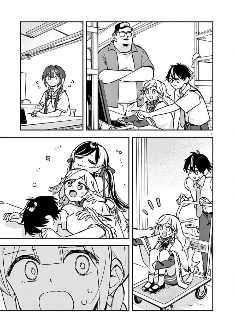 放課後、僕らは宇宙に惑う 第46話 - Page 1