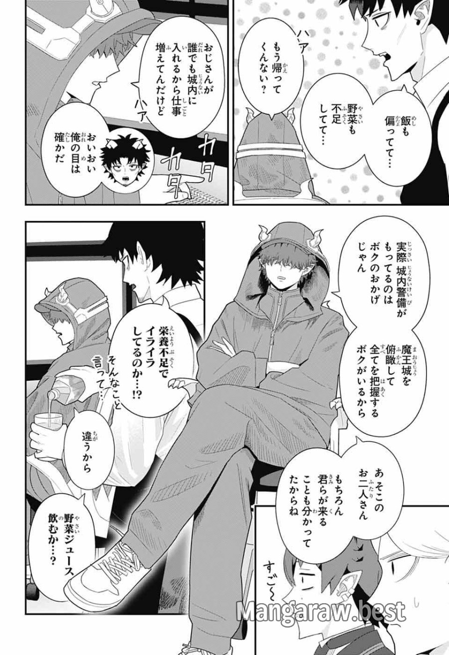 魔王城サイドウェイ 第23話 - Page 8