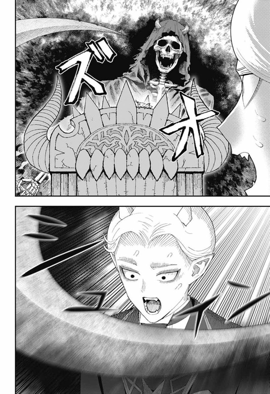 魔王城サイドウェイ 第25話 - Page 27