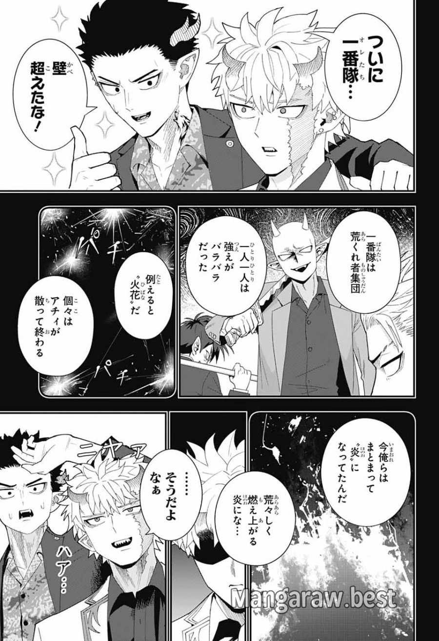魔王城サイドウェイ 第25話 - Page 6