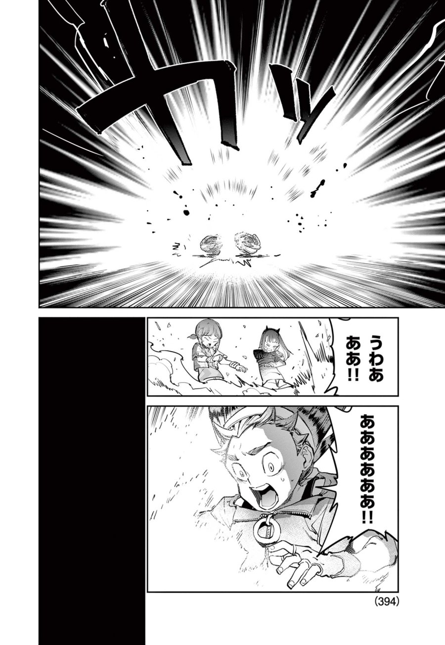 ベイブレードエックス BEYBLADE X 第36.2話 - Trang 10