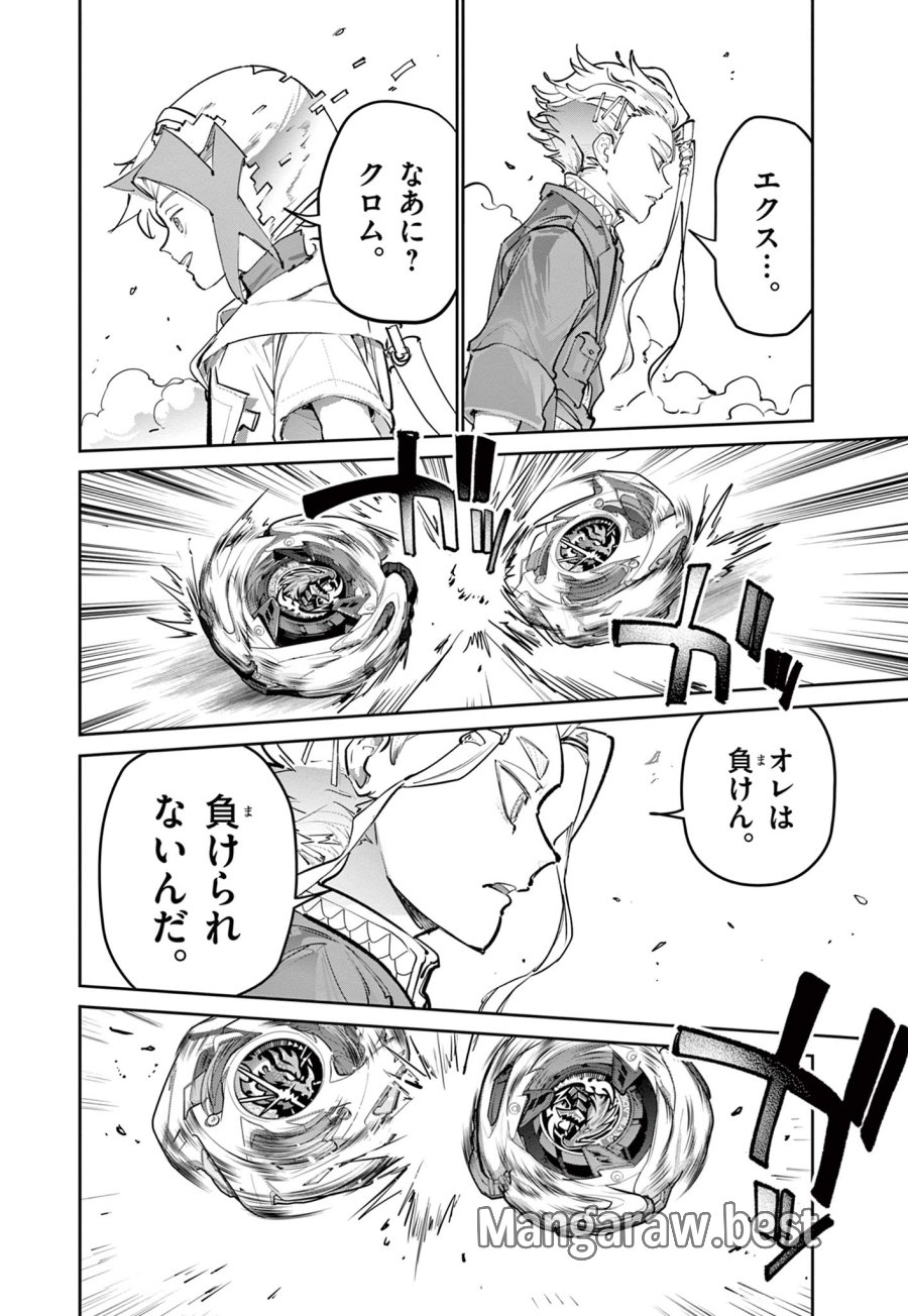 ベイブレードエックス BEYBLADE X 第36.2話 - Trang 12