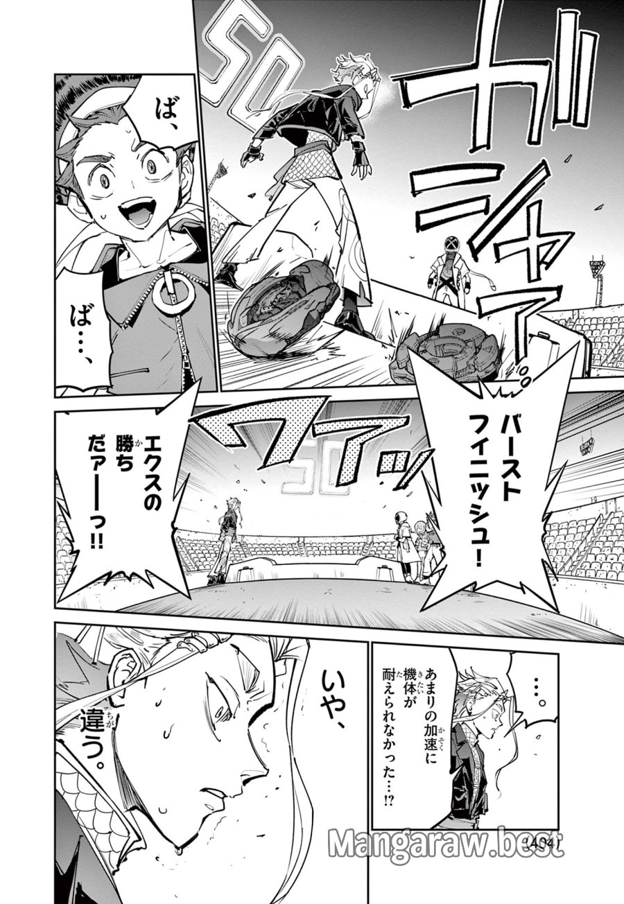 ベイブレードエックス BEYBLADE X 第36.2話 - Trang 20