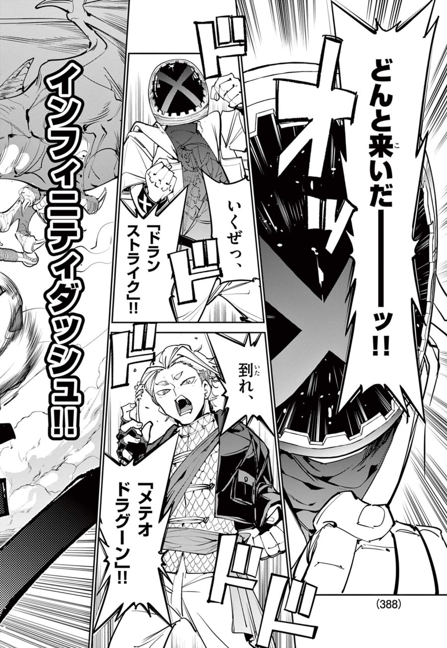 ベイブレードエックス BEYBLADE X 第36.2話 - Trang 4