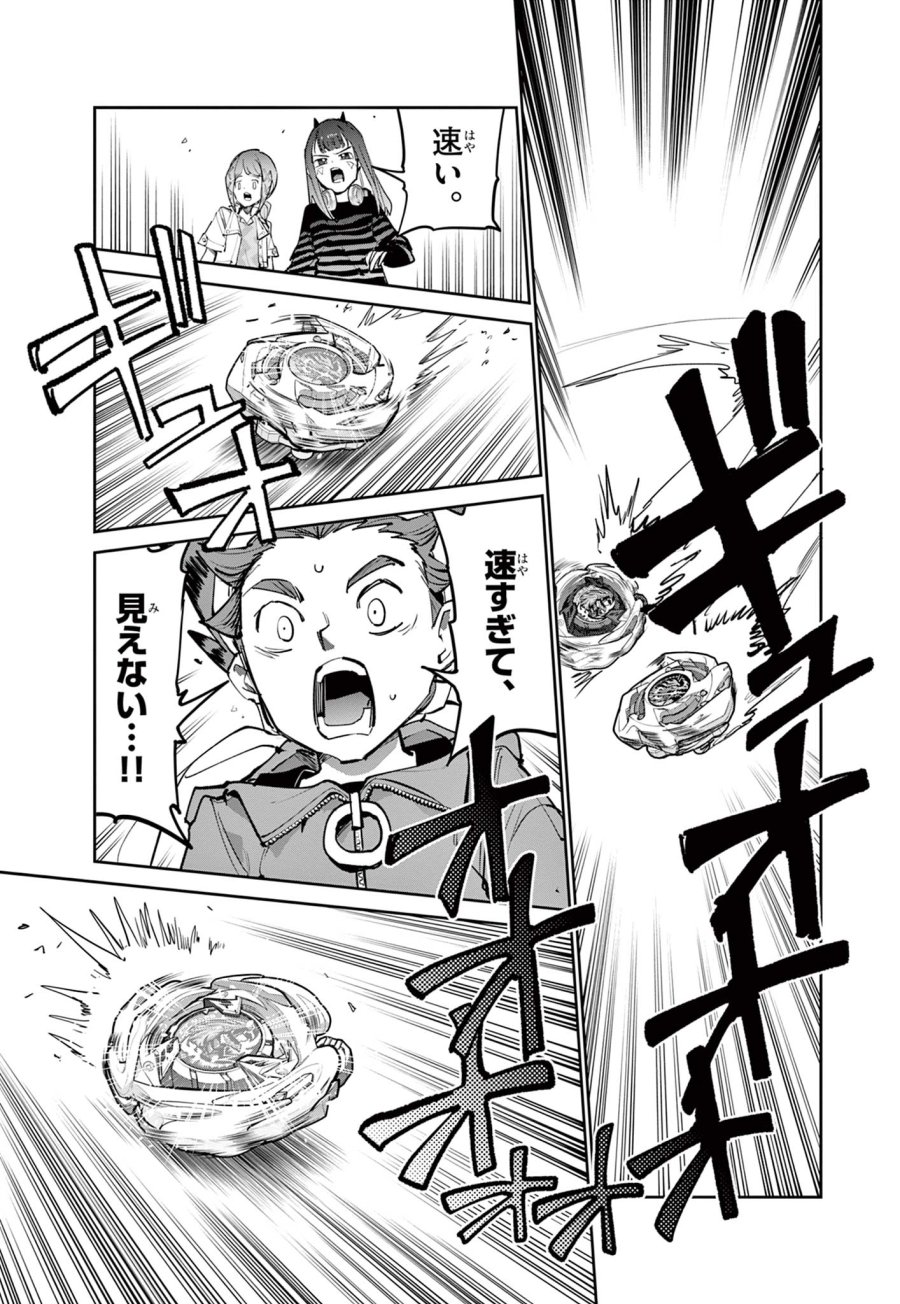 ベイブレードエックス BEYBLADE X 第36.2話 - Trang 9