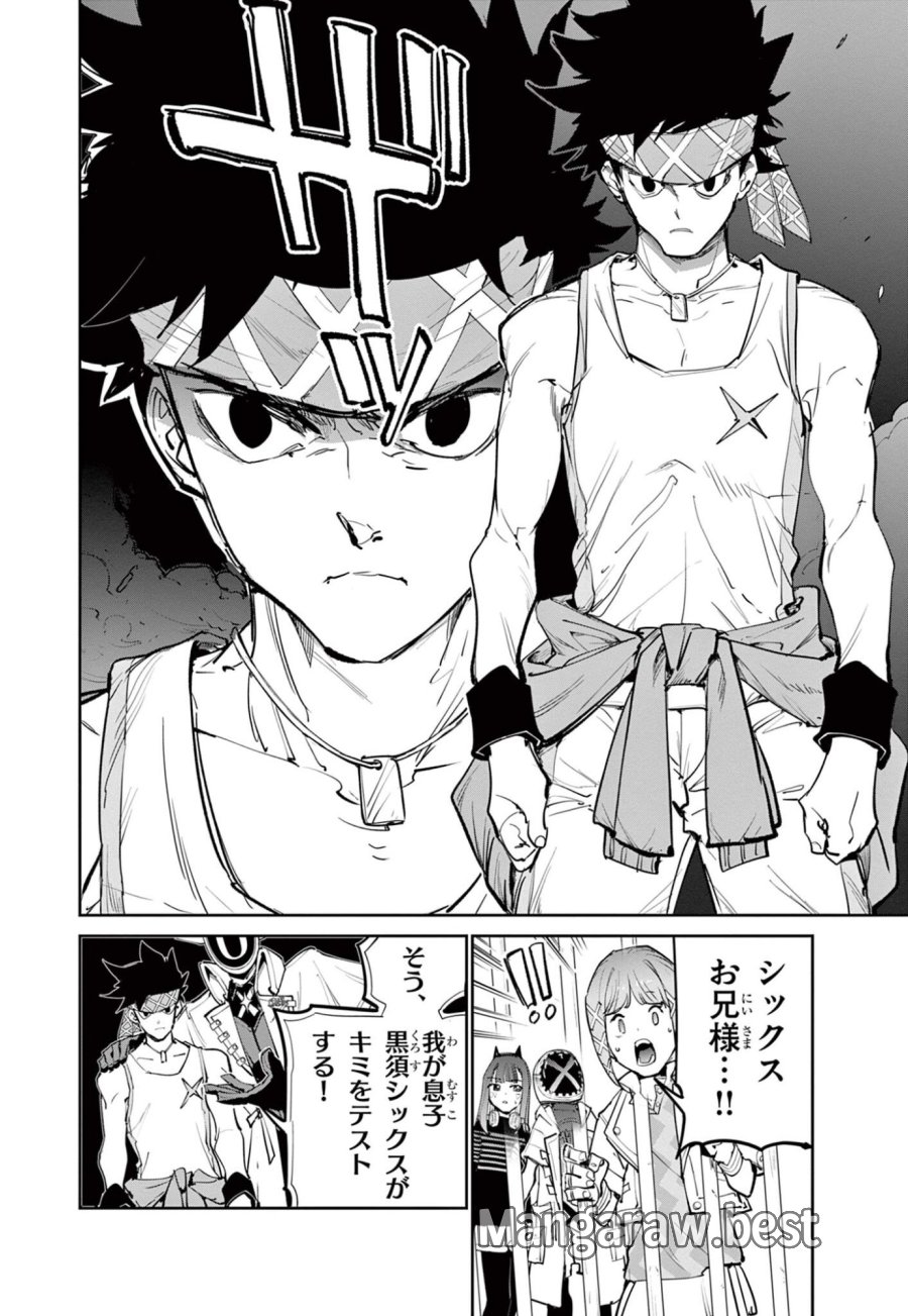 ベイブレードエックス BEYBLADE X 第37.1話 - Trang 10