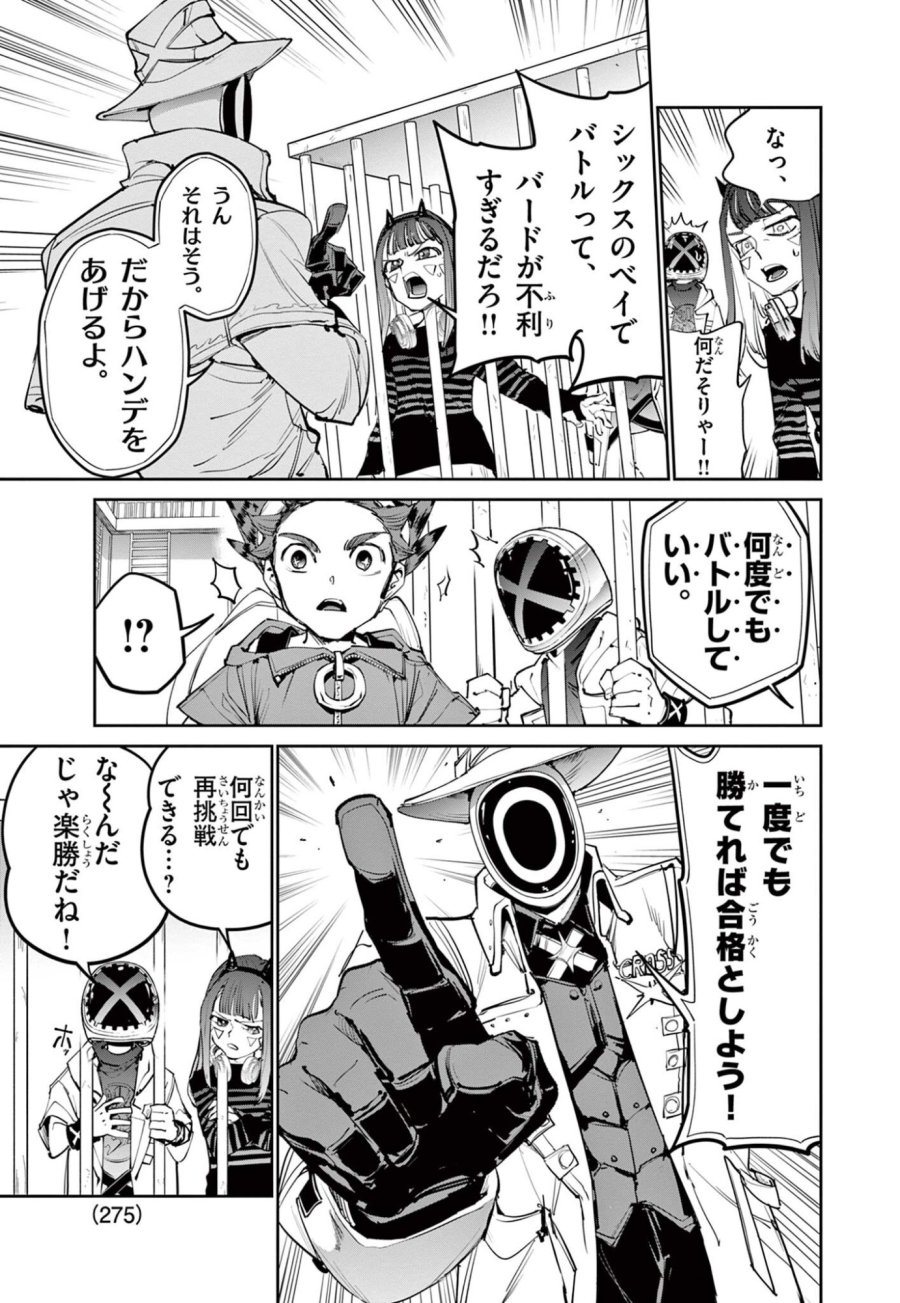 ベイブレードエックス BEYBLADE X 第37.1話 - Trang 13
