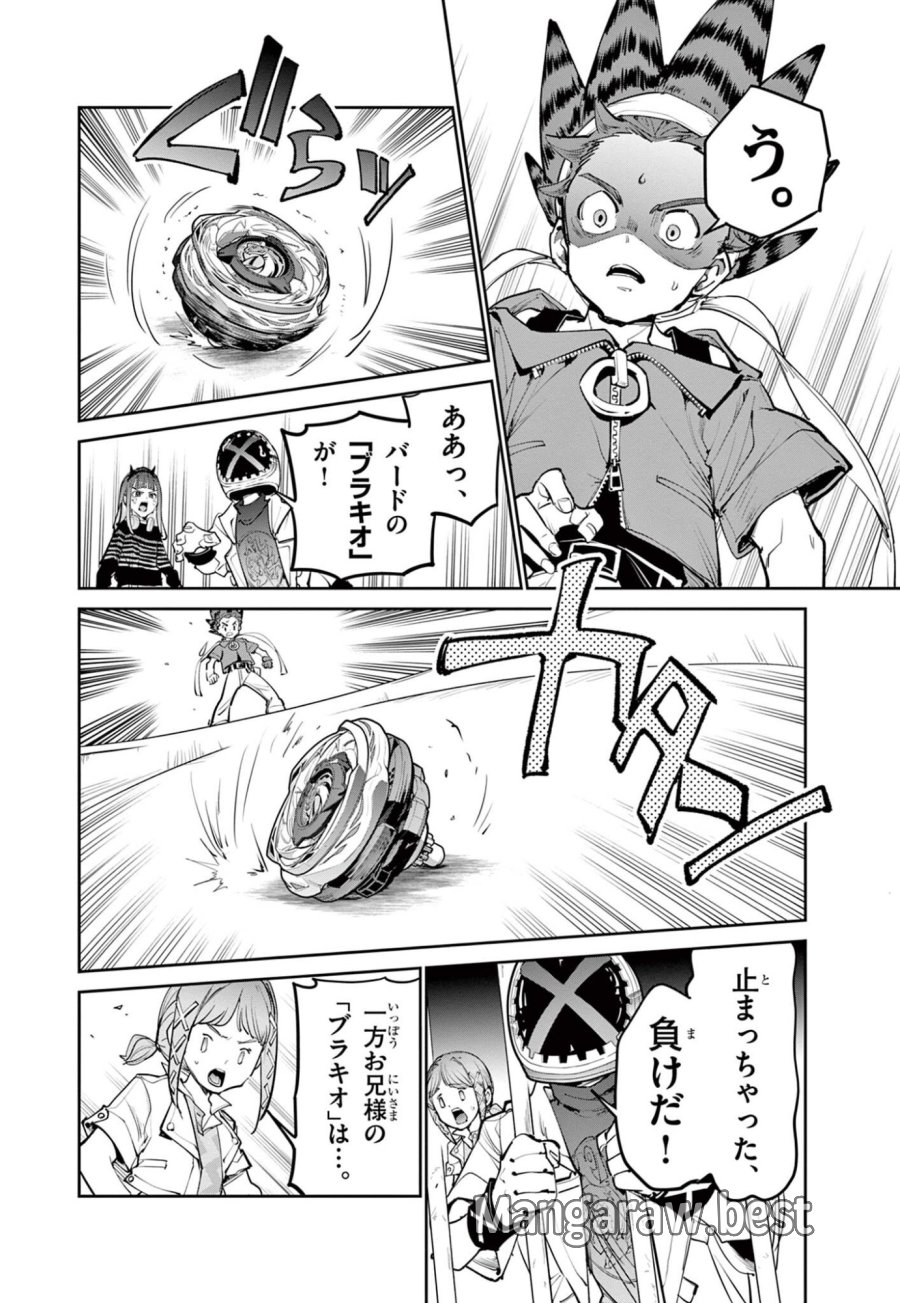 ベイブレードエックス BEYBLADE X 第37.1話 - Trang 16
