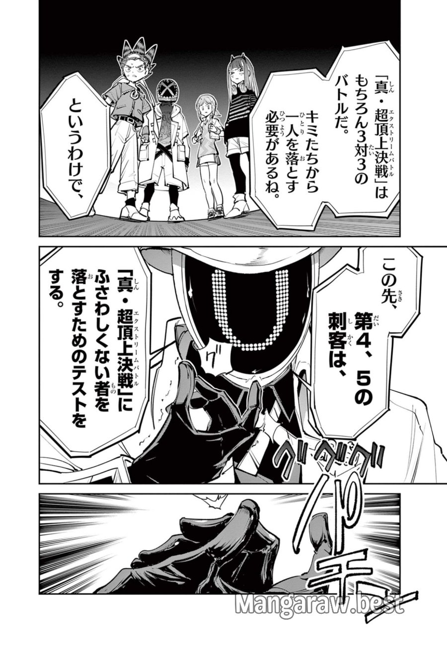 ベイブレードエックス BEYBLADE X 第37.1話 - Trang 6