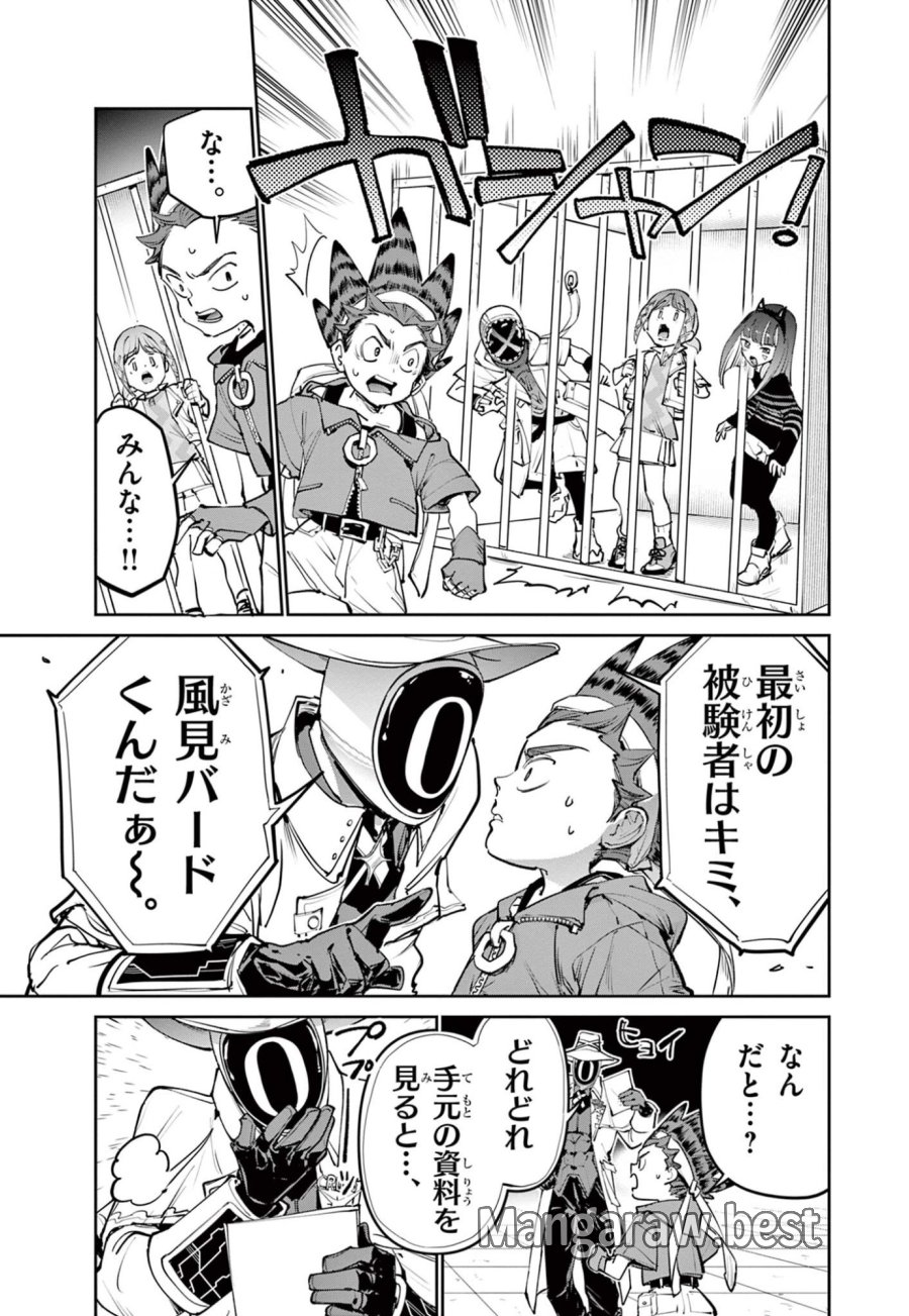 ベイブレードエックス BEYBLADE X 第37.1話 - Trang 7