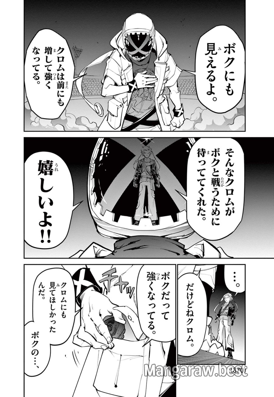 ベイブレードエックス BEYBLADE X 第36.1話 - Trang 10