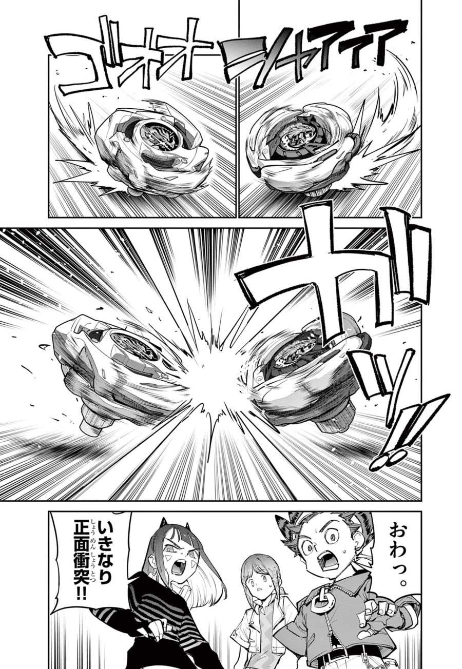 ベイブレードエックス BEYBLADE X 第36.1話 - Trang 13