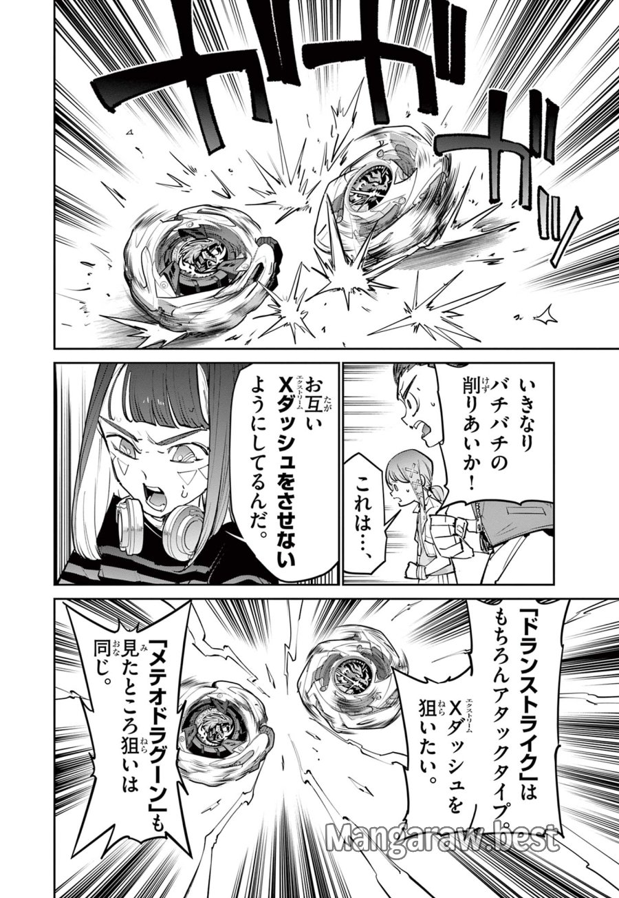 ベイブレードエックス BEYBLADE X 第36.1話 - Trang 14