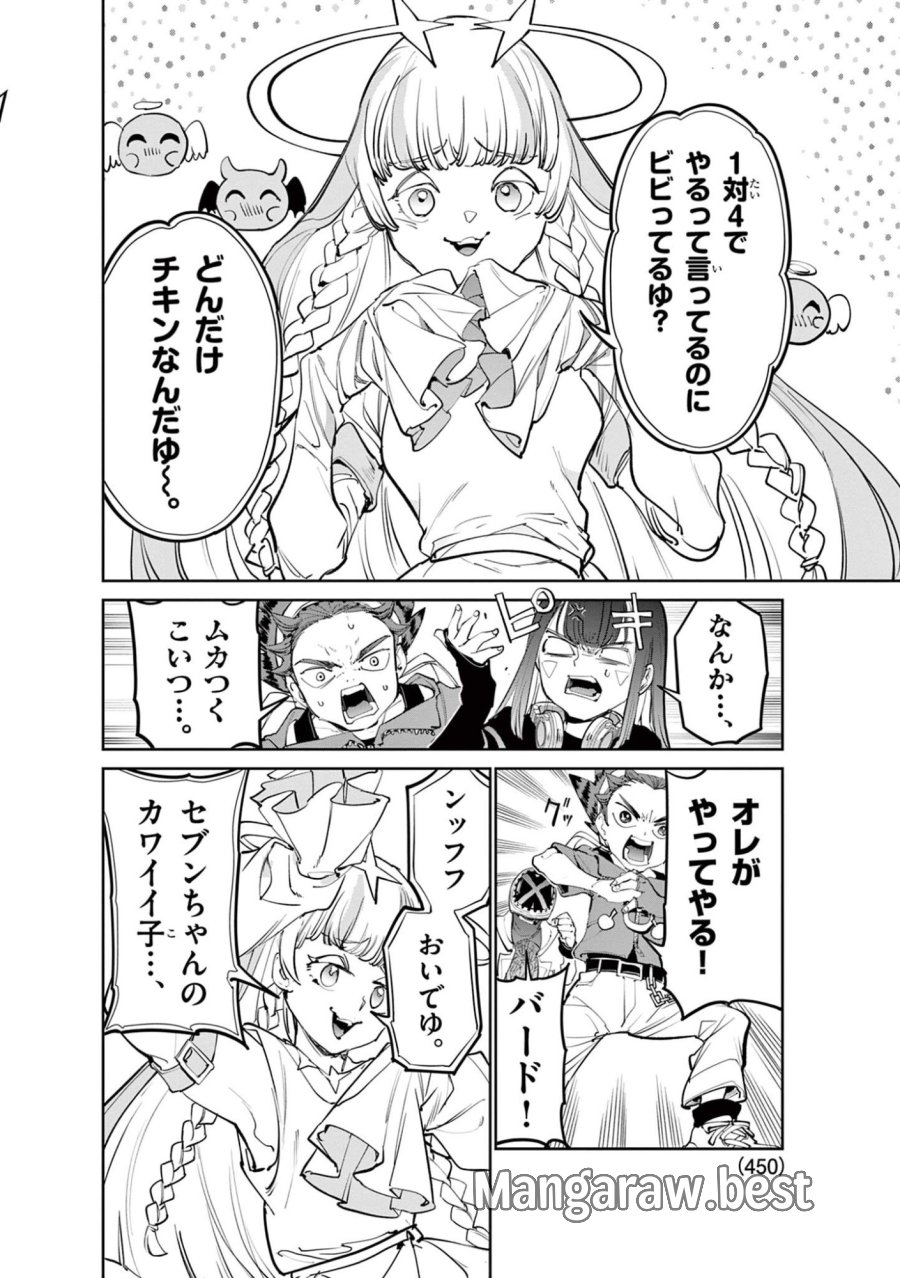 ベイブレードエックス BEYBLADE X 第38.1話 - Page 10