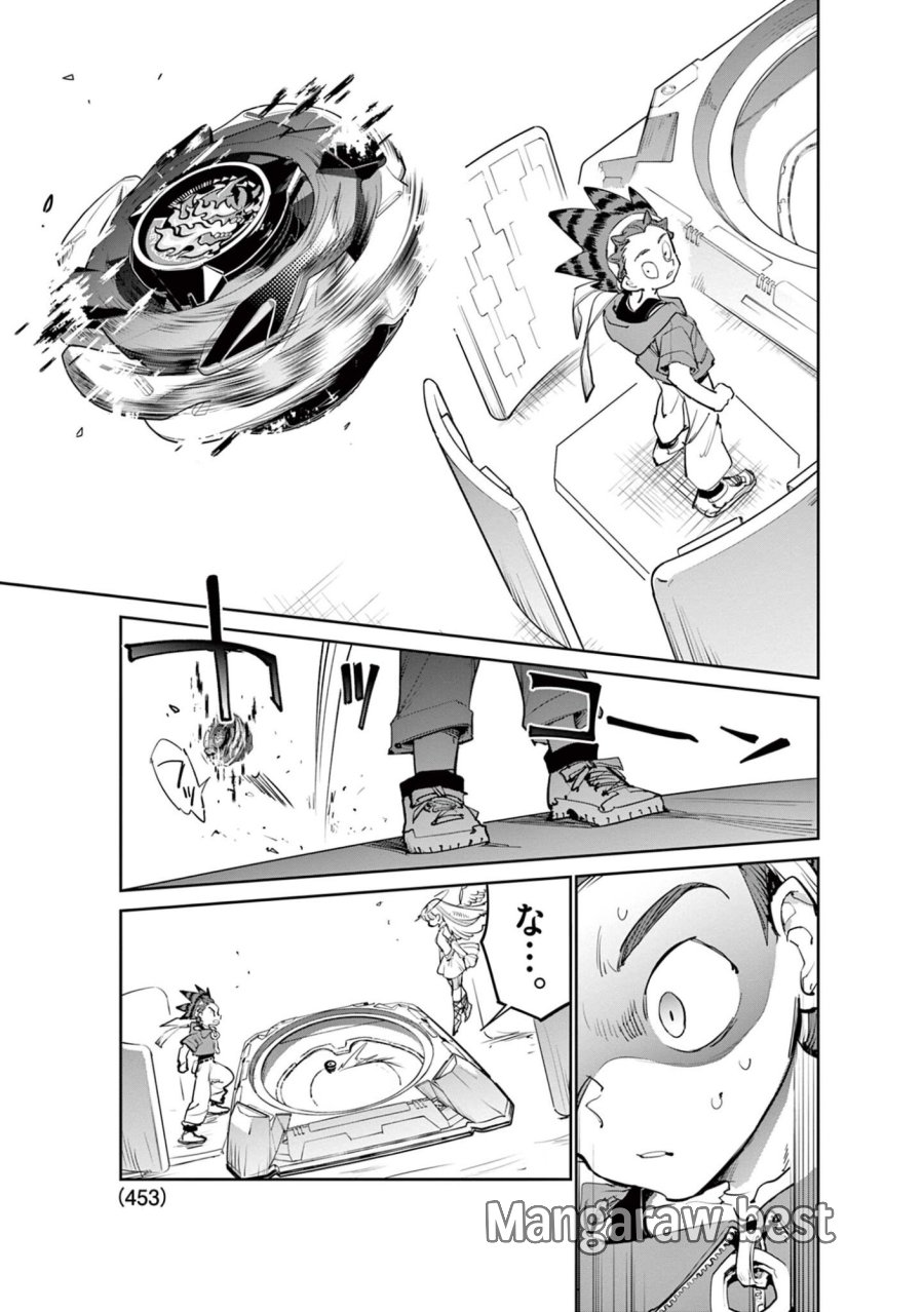 ベイブレードエックス BEYBLADE X 第38.1話 - Page 13