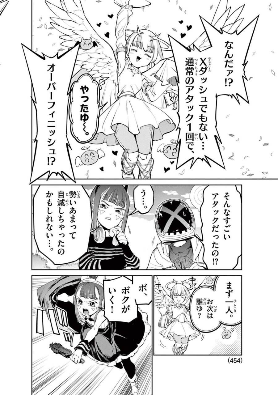 ベイブレードエックス BEYBLADE X 第38.1話 - Page 14